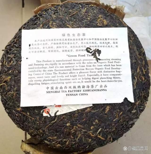 2003年红大益巴达野生茶叶鉴别与收藏价值分析 2003年红大益巴达野生茶叶鉴别与收藏价值分析