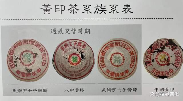 70年代绿字黄印普洱茶品鉴体验 陈年樟香韵味十足