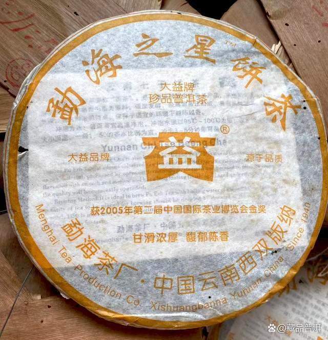 大益勐海之星熟茶品质解析 2006年601批深度评测