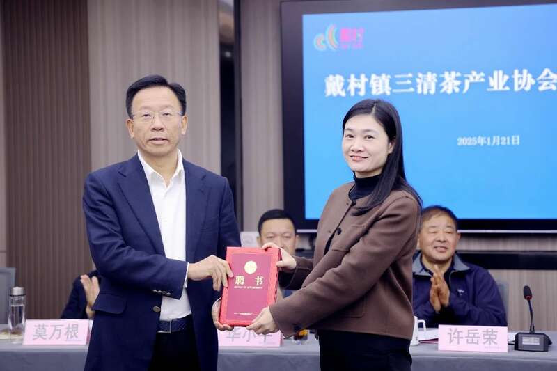 萧山戴村镇三清茶产业协会正式成立 推动茶叶产业抱团发展 brand_alt_mark