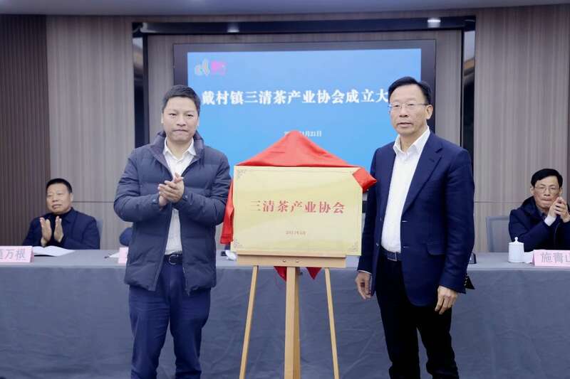 萧山戴村镇三清茶产业协会正式成立 推动茶叶产业抱团发展 brand_alt_mark