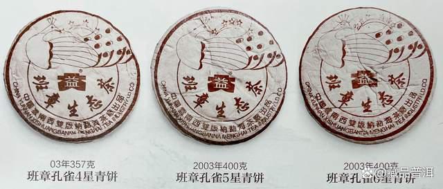 大益601巴达孔雀青饼深度解析,五彩孔雀系列性价比之王 大益601巴达孔雀青饼深度解析,五彩孔雀系列性价比之王