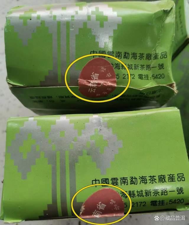 大益2003年花标熊猫沱茶全面解析 包装特点与品鉴价值 大益2003年花标熊猫沱茶全面解析 包装特点与品鉴价值