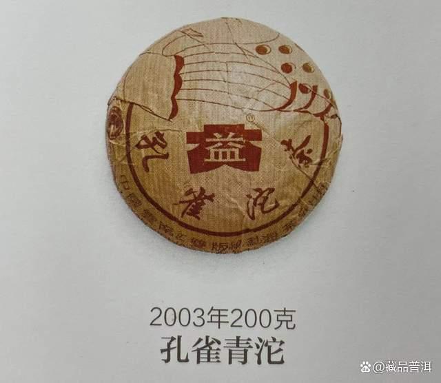 大益901孔雀沱茶深度解析,2009年重磅作品品质鉴赏 大益901孔雀沱茶深度解析,2009年重磅作品品质鉴赏