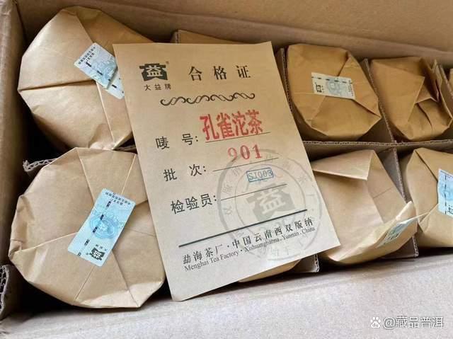 大益901孔雀沱茶深度解析,2009年重磅作品品质鉴赏 大益901孔雀沱茶深度解析,2009年重磅作品品质鉴赏