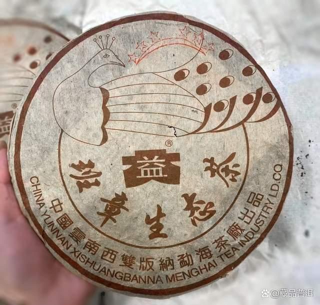 大益精品孔雀市场行情飙升,2201批次突破25万件引发关注 大益精品孔雀市场行情飙升,2201批次突破25万件引发关注