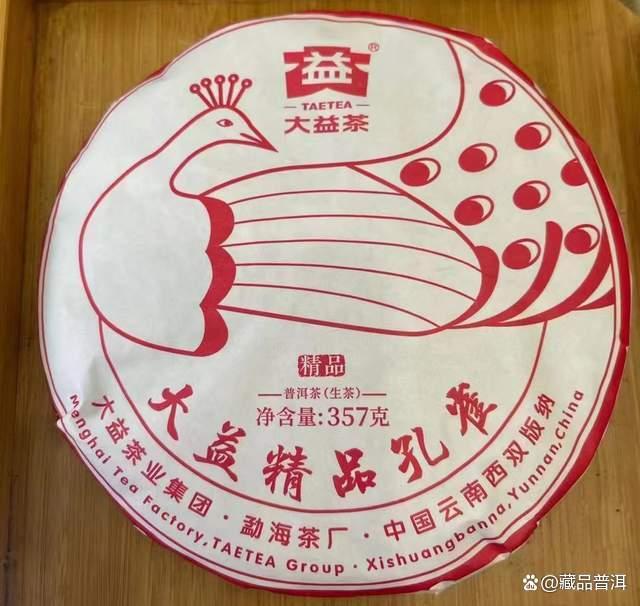 大益精品孔雀市场行情飙升,2201批次突破25万件引发关注 大益精品孔雀市场行情飙升,2201批次突破25万件引发关注