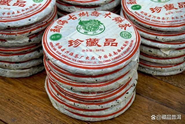 兴海2006年601批古树乔木珍藏品深度解析 兴海2006年601批古树乔木珍藏品深度解析
