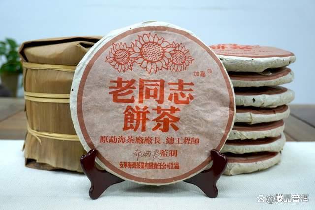 2005年老同志彩版熟饼深度解析，经典普洱熟茶品鉴指南