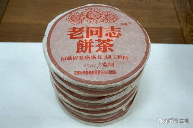 2005年老同志彩版熟饼深度解析，经典普洱熟茶品鉴指南