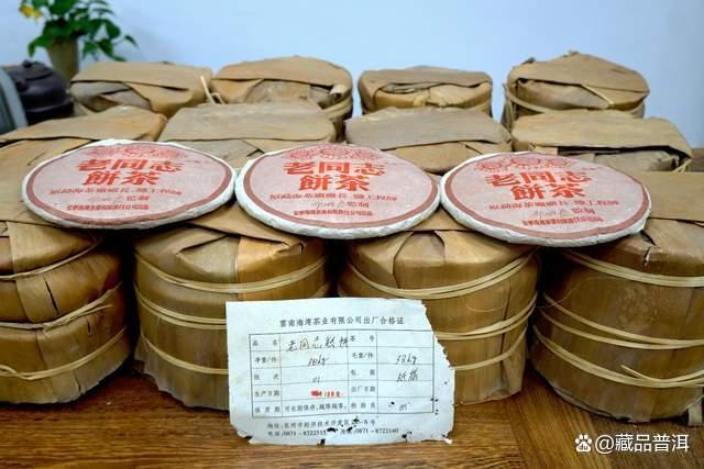 2005年老同志彩版熟饼深度解析，经典普洱熟茶品鉴指南