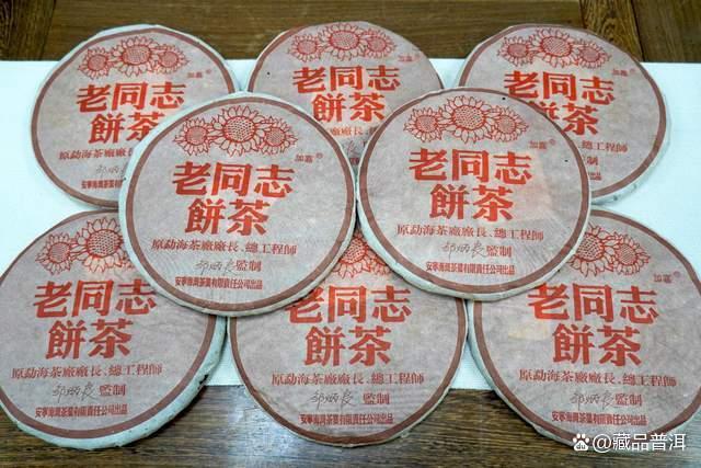 2005年老同志彩版熟饼深度解析，经典普洱熟茶品鉴指南
