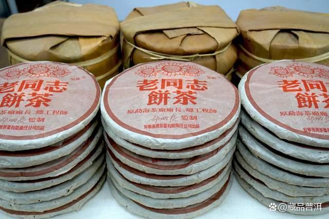 2005年老同志彩版熟饼深度解析，经典普洱熟茶品鉴指南
