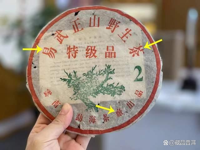 2003年大2绿大树普洱茶深度解析，易武正山野生茶的传奇之作