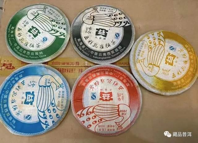 大益孔雀茶品全盘点:2003-2023年孔雀系列完整汇总 大益孔雀茶品全盘点:2003-2023年孔雀系列完整汇总