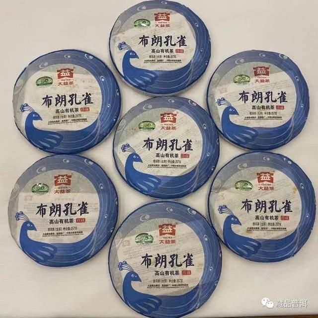 大益孔雀茶品全盘点:2003-2023年孔雀系列完整汇总 大益孔雀茶品全盘点:2003-2023年孔雀系列完整汇总