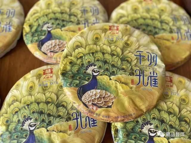 大益孔雀茶品全盘点:2003-2023年孔雀系列完整汇总 大益孔雀茶品全盘点:2003-2023年孔雀系列完整汇总