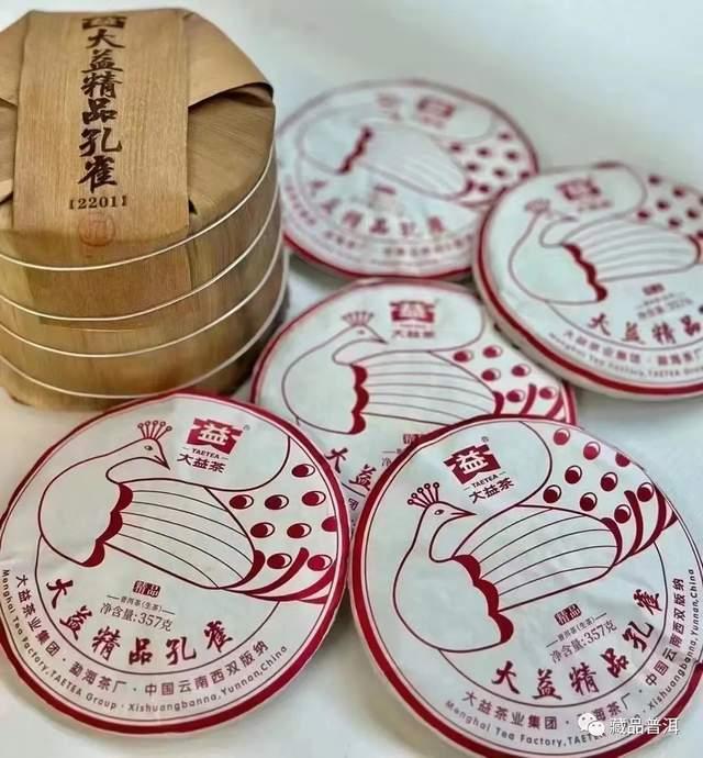 大益孔雀茶品全盘点:2003-2023年孔雀系列完整汇总 大益孔雀茶品全盘点:2003-2023年孔雀系列完整汇总