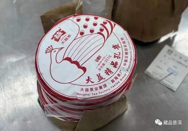 大益孔雀茶品全盘点:2003-2023年孔雀系列完整汇总 大益孔雀茶品全盘点:2003-2023年孔雀系列完整汇总