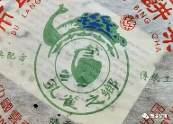 2003年兴海陈香极品普洱茶深度解析，金孔雀传奇品质