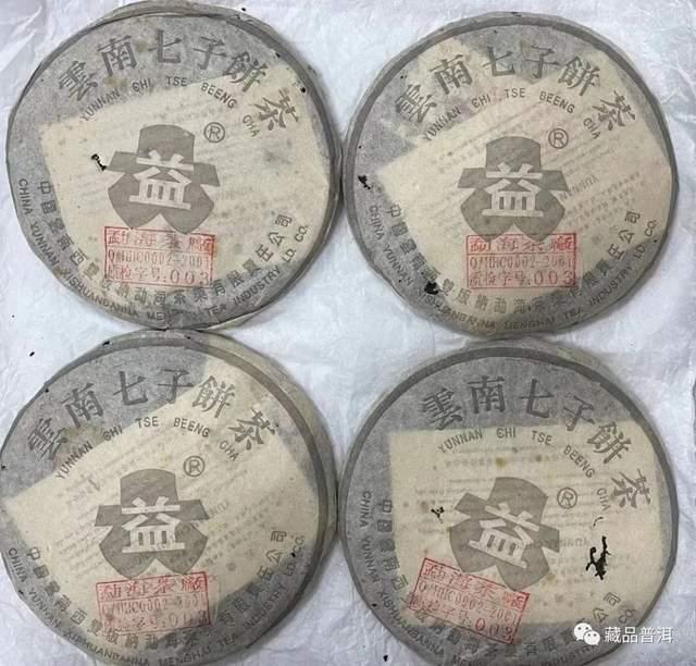 勐海茶厂定制茶三大经典系列,绿大树大白菜金银大益品鉴指南 勐海茶厂定制茶三大经典系列,绿大树大白菜金银大益品鉴指南