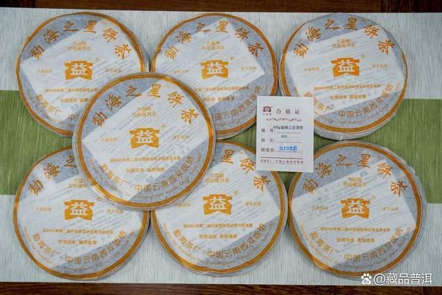 2009年大益901批勐海之星深度品鉴 老熟茶的经典之作 2009年大益901批勐海之星深度品鉴 老熟茶的经典之作