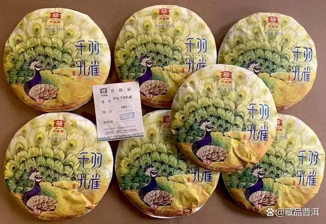 大益2201精品孔雀为何成为2023年茶市王炸产品