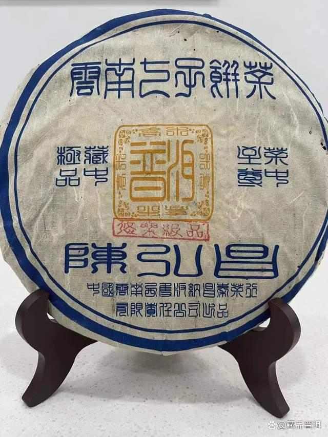 昌泰陈弘昌2004年攸乐极品普洱茶深度解析