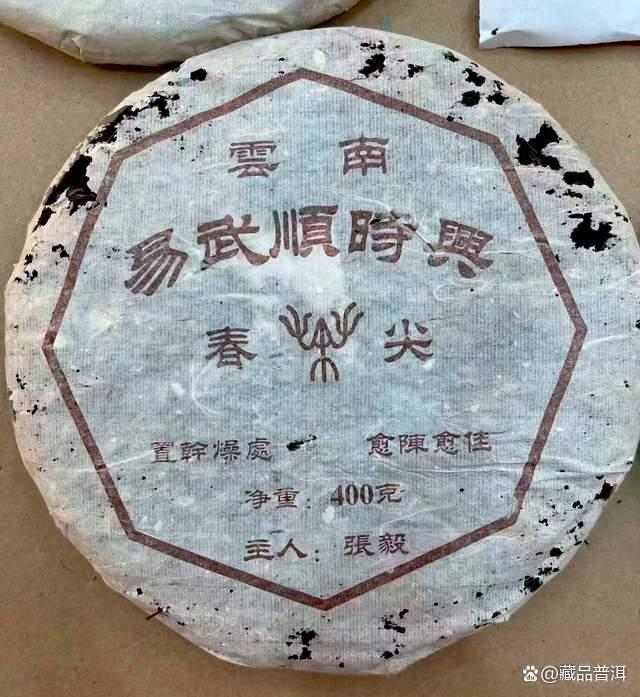 易武顺时兴号普洱茶发展历程及收藏价值解析 易武顺时兴号普洱茶发展历程及收藏价值解析