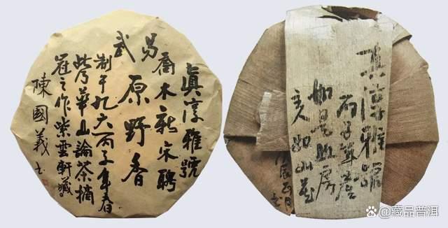 易武顺时兴号普洱茶发展历程及收藏价值解析 易武顺时兴号普洱茶发展历程及收藏价值解析