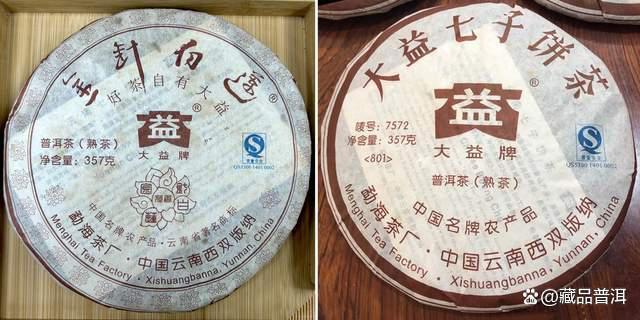 大益金针白莲与7572熟茶对比分析 两者特点差异详解