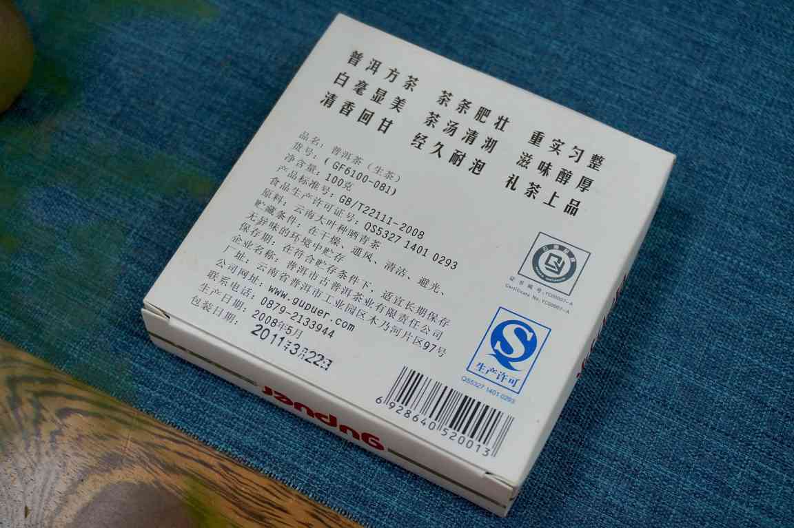 92方砖传奇延续：2008年思茅方砖品质解析与收藏价值