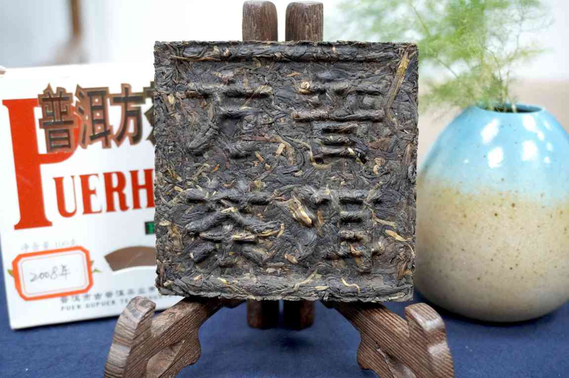 92方砖传奇延续：2008年思茅方砖品质解析与收藏价值