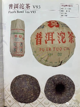 勐海茶厂2005年V93熟沱十年磨一剑深度解析