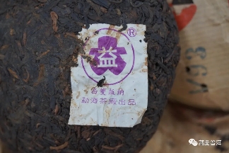 勐海茶厂2005年V93熟沱十年磨一剑深度解析