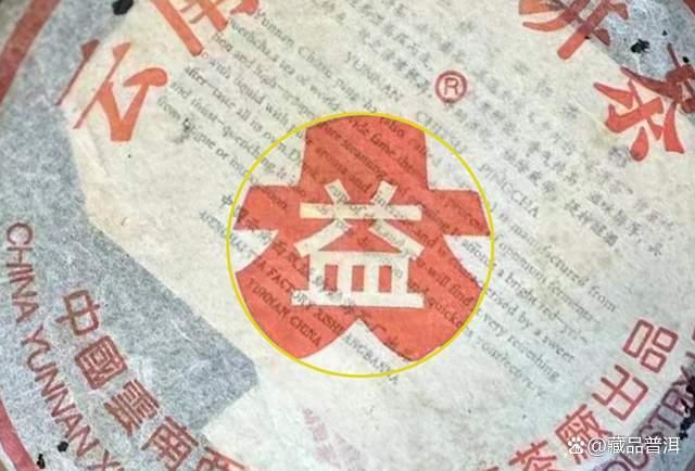 2001年红大益简体云7502深度解析，中期茶典藏佳品性价比之选
