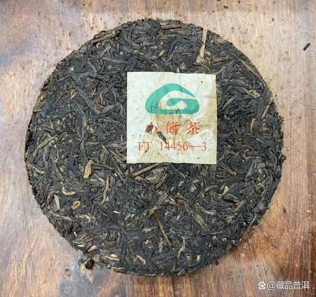 下关2003年宝焰小铁饼深度解析，改制前经典名茶品质如何