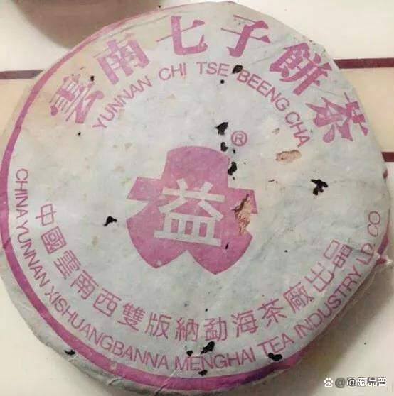 96紫大益真假辨别方法详解，掌握关键特征识别正品