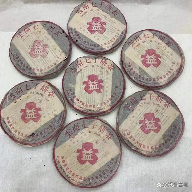 96紫大益真假辨别方法详解，掌握关键特征识别正品