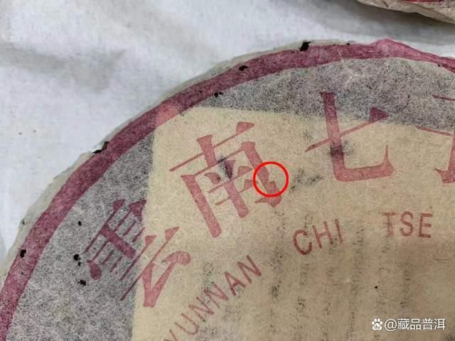 96紫大益真假辨别方法详解，掌握关键特征识别正品
