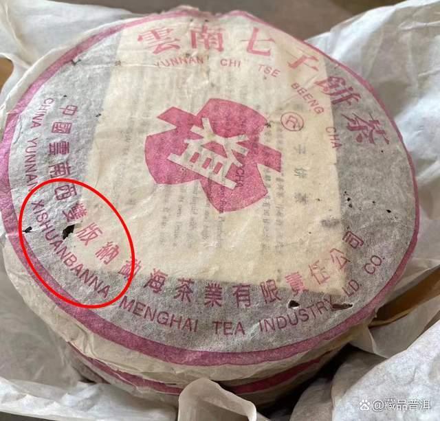 96紫大益真假辨别方法详解，掌握关键特征识别正品