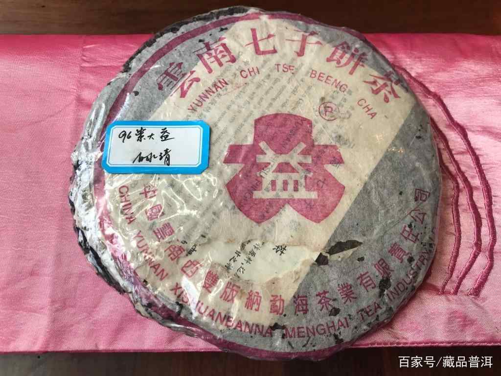 2003年紫大益7572熟饼深度解析，经典配方二十年陈化魅力