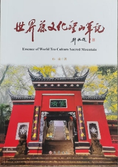 蒙顶山茶产业逆势增长,十大新闻事件彰显文化传承与发展活力 brand_alt_mark