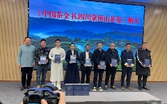 蒙顶山茶产业逆势增长,十大新闻事件彰显文化传承与发展活力 brand_alt_mark