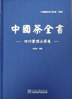 蒙顶山茶产业逆势增长,十大新闻事件彰显文化传承与发展活力 brand_alt_mark