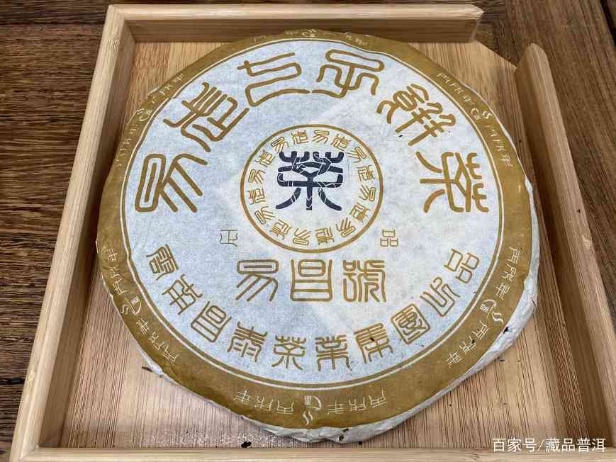 易昌号2006年正品普洱茶品鉴体验与收藏价值分析