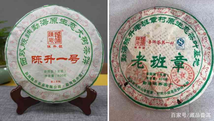陈升号老班章与陈升一号对比分析，哪款普洱茶更值得收藏