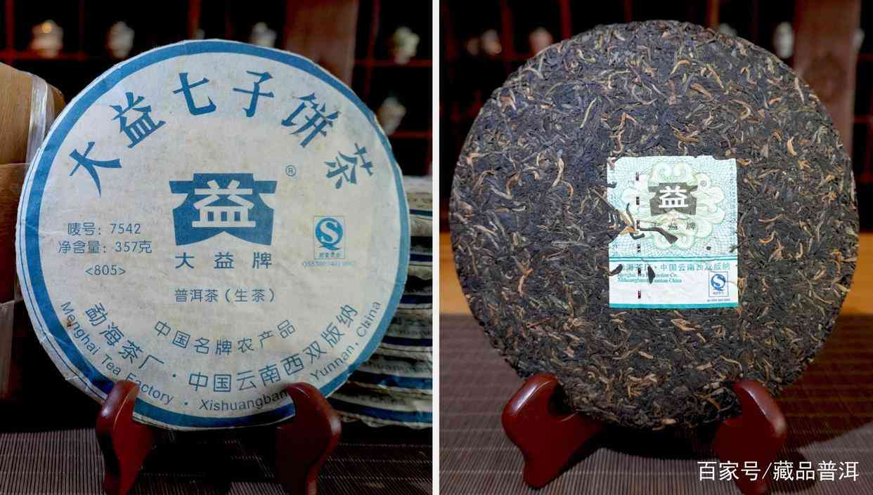 7542普洱茶青饼品鉴解析，国营勐海茶厂经典唛号茶品评
