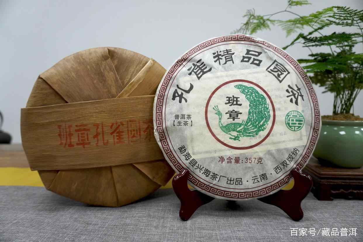 兴海茶厂经典茶品推荐:野生班章王孔雀精品班章金孔雀熟茶解析 兴海茶厂经典茶品推荐:野生班章王孔雀精品班章金孔雀熟茶解析