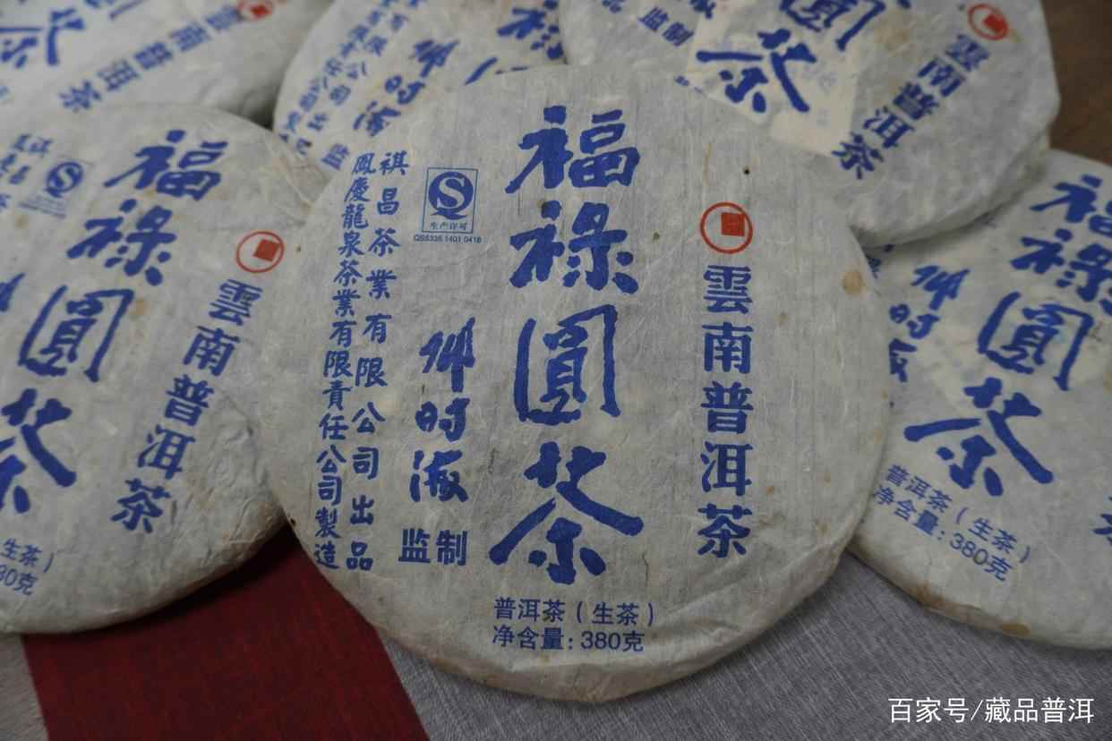 邓时海2013年福禄圆茶深度解析,临沧产区普洱茶收藏价值 邓时海2013年福禄圆茶深度解析,临沧产区普洱茶收藏价值